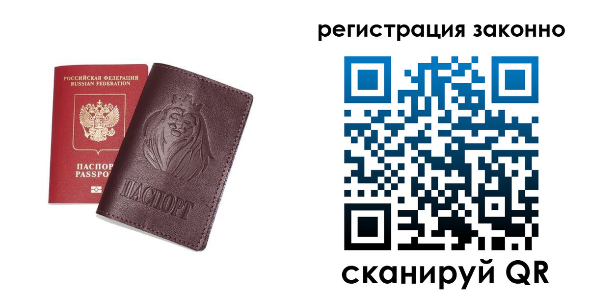 прописка для кредита в Шумихе
