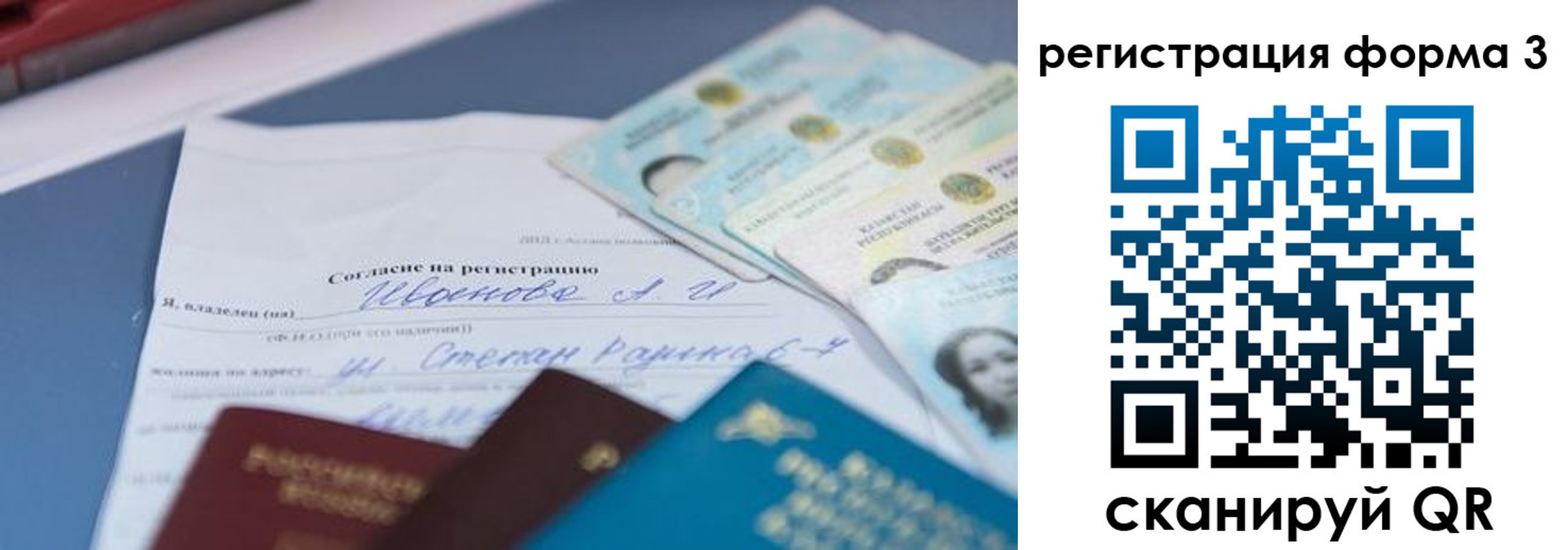 временная регистрация в квартире в Шумихе