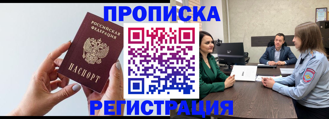 прописка гарантия в Шумихе