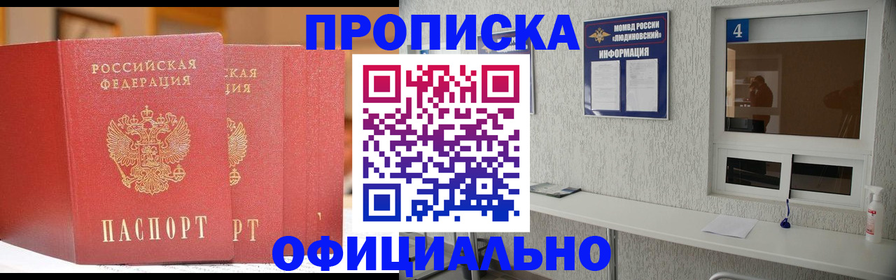 временная регистрация 2025 в Шумихе