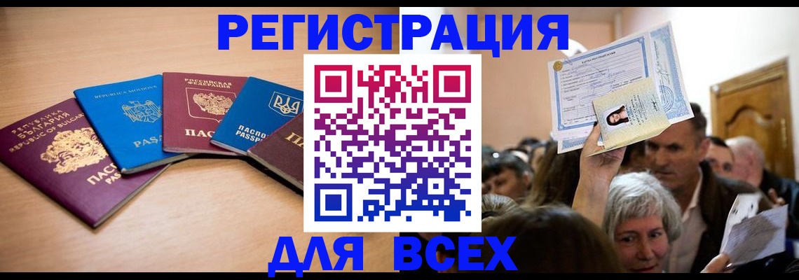где прописаться в Шумихе