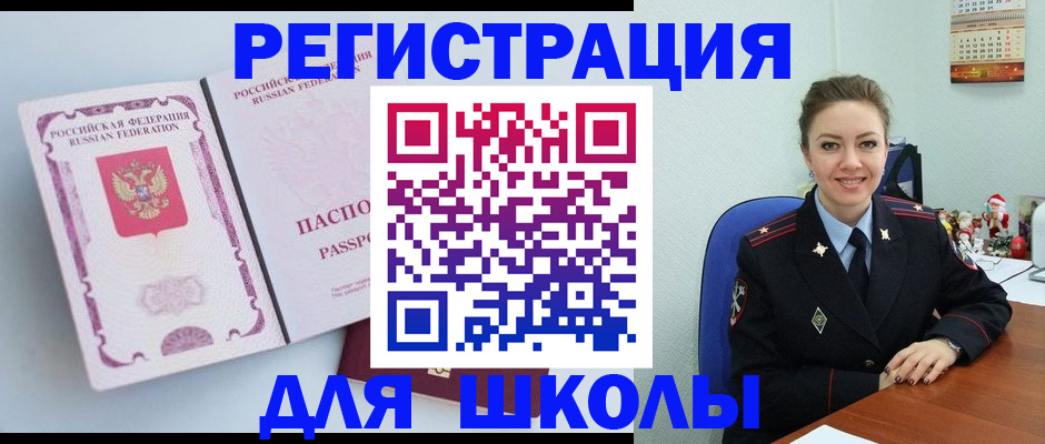 регистрация в Шумихе