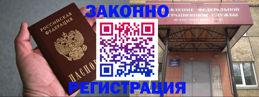 прописка ребенка в Шумихе